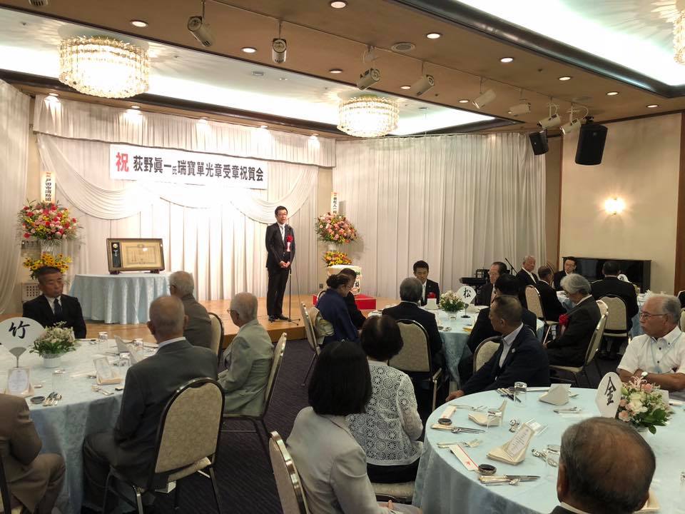 18 09 02 荻野眞一氏 瑞寶單光章 受章祝賀会に 田中良生ブログ
