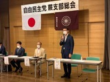 9月13日自由民主党蕨支部・総会