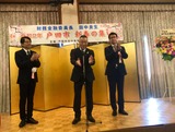 2月11日田中良生後援会の戸田市・新春の集い12