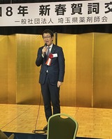 1月22日埼玉県薬剤師会の新春賀詞交歓会