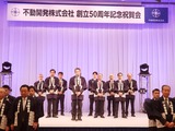 10月10日不動開発㈱・創立50周年祝賀会2