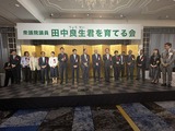 6月24日田中良生君を育てる会16