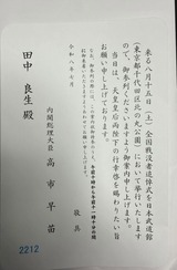 8月15日全国戦没者追悼式3