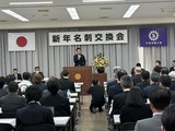 1月14日戸田市商工会･新年名刺交換会