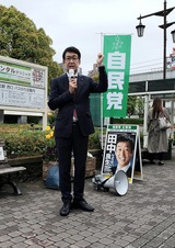 4月5日南浦和駅西口での国政報告