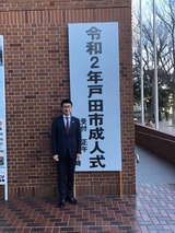 1月13日戸田市の成人式