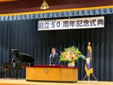 11月9日蕨市立塚越小学校・創立50周年記念式典