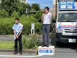 7月18日自民党・古川俊治候補15区入り12