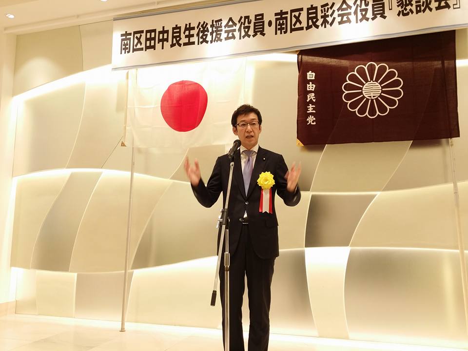 田中良生ブログ