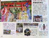 3月12日蕨塚越稲荷神社の初午祭4