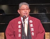 11月18日南浦和神輿氷川会30周年記念祝賀会2