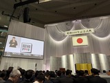4月29日昭和百年記念式典