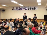 2月22日戸田市議・馬場栄一郎・新春の集い