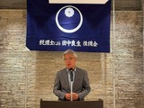 9月1日税理士による田中良生後援会・総会5
