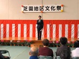 11月9日芝園公民館文化祭2