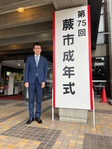 10月10日蕨市成人式