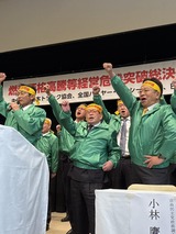 3月27日燃料価格高騰等経営危機突破総決起大会3
