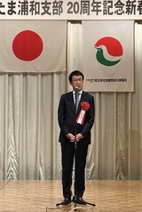 1月23日埼玉県宅地建物取引業協会賀詞交歓会