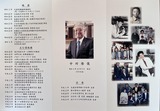 3月21日戸田中央メディカル中村隆俊お別れの会3