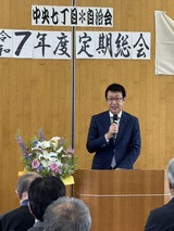 4月26日中央7丁目自治会の総会