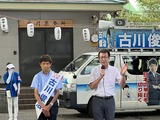 7月18日自民党・古川俊治候補15区入り16
