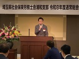 5月7日埼玉県社会保険労務士・浦和支部
