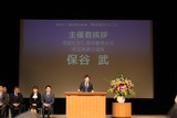 蕨市長選・須賀敬史候補予定者の総決起大会2