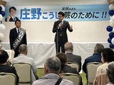 5月14日蕨市議選・保守系新人候補・庄野航二氏の決起集会