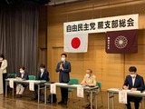 9月13日自由民主党蕨支部・総会2