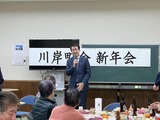 1月27日川岸・東町町会の新年会