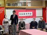1月15日蕨市塚越老人会・百仙会新年会