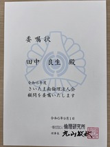 11月13日さいたま南倫理法人会の小林慶子会長2