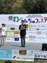 9月24日わらんちゅフェスティバル
