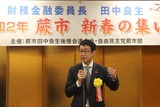2月15日田中良生後援会主催・蕨市・新春の集い