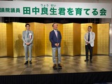 6月24日田中良生君を育てる会26