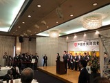 1月7日戸田市賀詞交換会