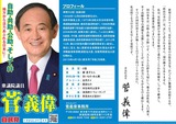 菅リーフ