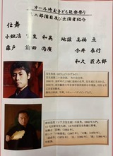 12月4日オール埼玉子供能楽祭り4