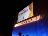 1月13日さいたま市成人式