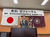 6月12日戸田市田中良生国政報告会&憲法改正フォーラム