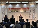 1月19日とだわらび青年会議所賀詞交換会