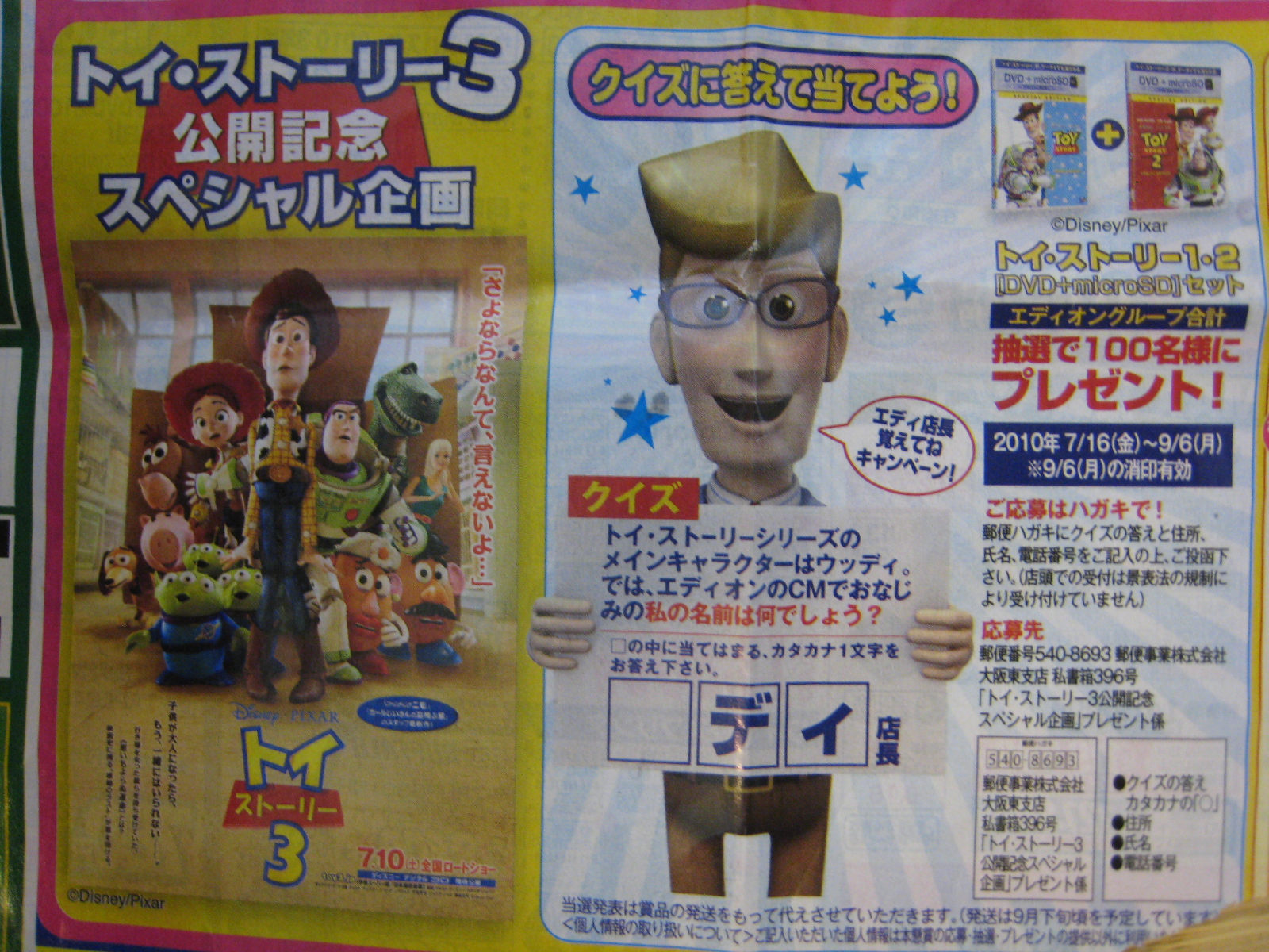 エディオン キャラクター 検索画像の壁紙 エディオン キャラクター 検索画像の壁紙