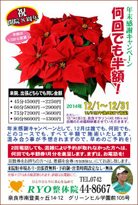 2014-12