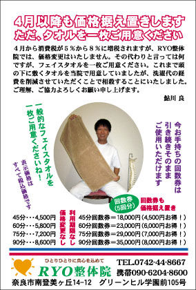 価格据え置きします