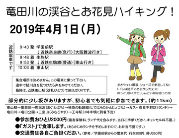 第6回ハイキング