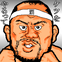 巻き起こる越中詩郎ブームと それを知らない本人だって 多重ロマンチック