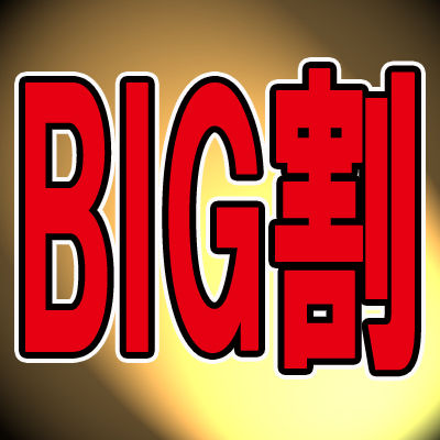 バーガーキング ビッグ割のできるプロレスラー 多重ロマンチック バーガーキング ビッグ割のできるプロレスラー 多重ロマンチック