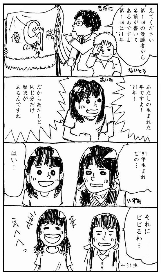 G1クライマックスとミルキィホームズ シスターズ 多重ロマンチック G1クライマックスとミルキィホームズ シスターズ 多重ロマンチック