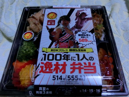 新日本プロレス サークルkサンクス オレたちと熱い夏の始まり 多重ロマンチック 新日本プロレス サークルkサンクス オレたちと熱い夏の始まり 多重ロマンチック