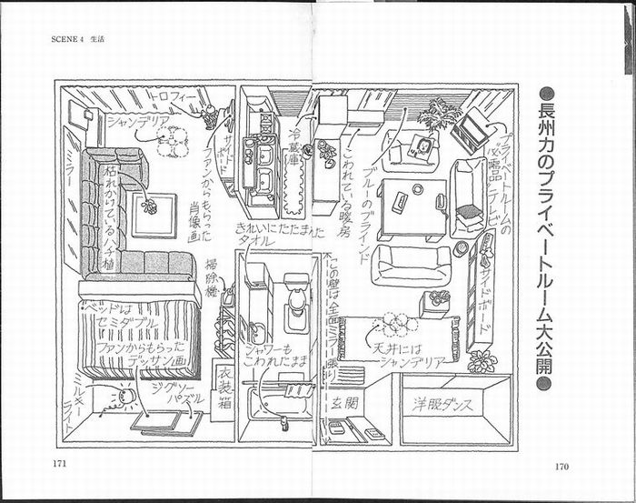 長州力35歳 これが俺のやり方だ : 多重ロマンチック 長州力35歳 これが俺のやり方だ : 多重ロマンチック